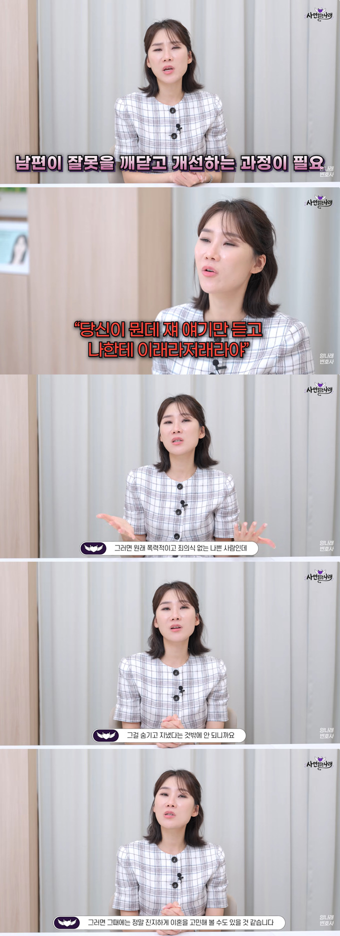 '학폭 가해자' 다정한 남편의 두얼굴...이혼 가능할까?
