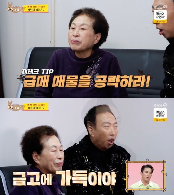 전원주와 김형자 오랜 우정 관련 기사 이미지