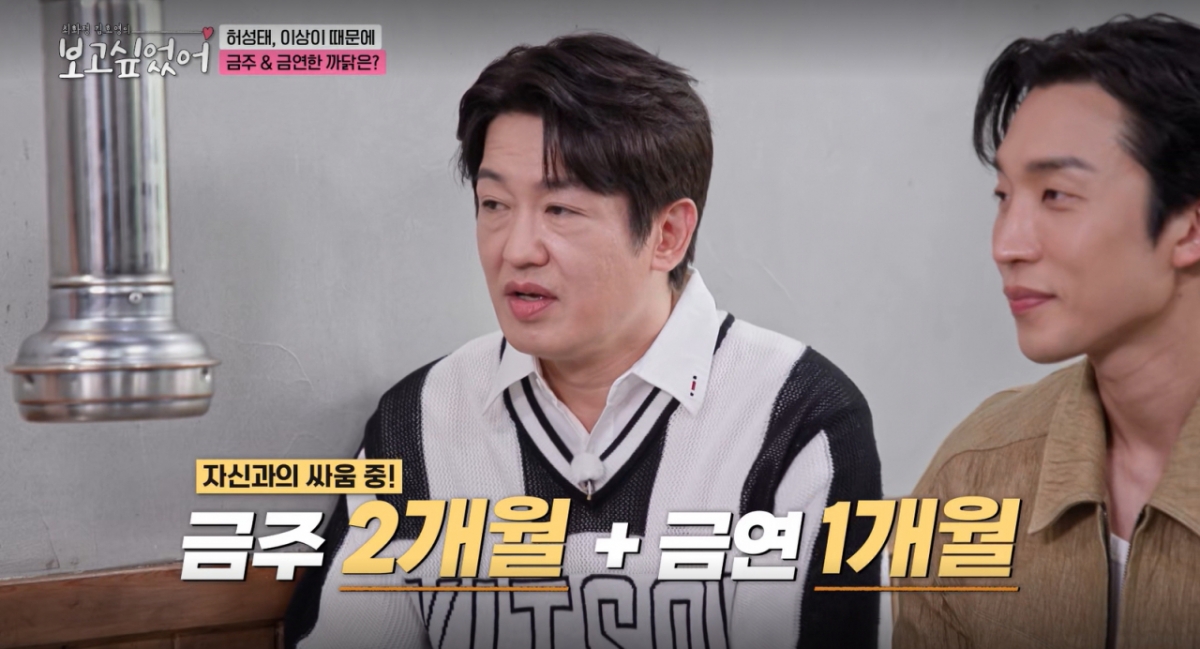 허성태 예능 방송 출연 당시 화면 자료사진
