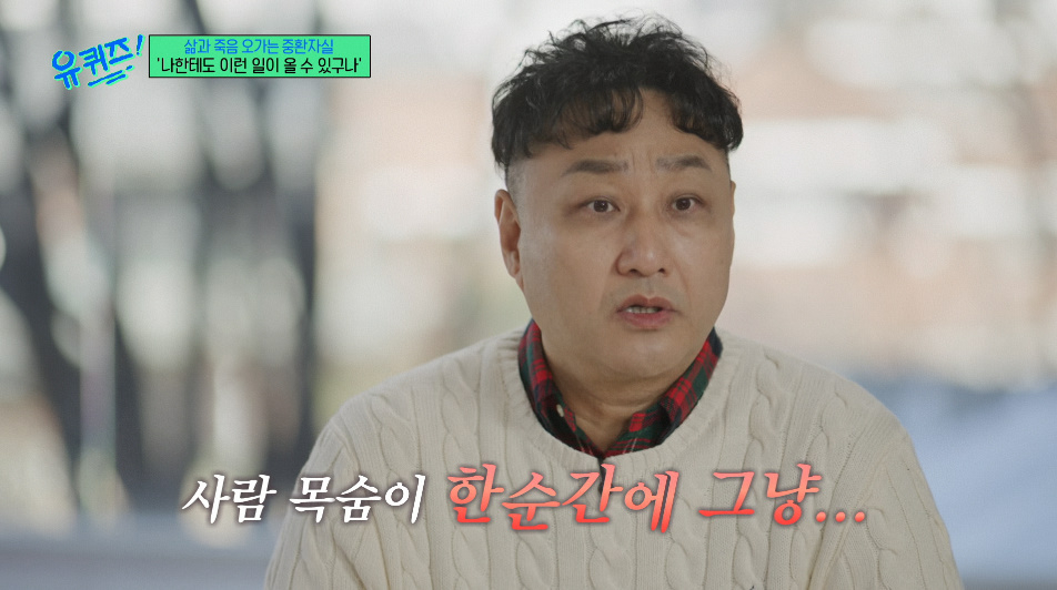 김수용 심근경색 회복 후 예능 출연 관련 자료화면