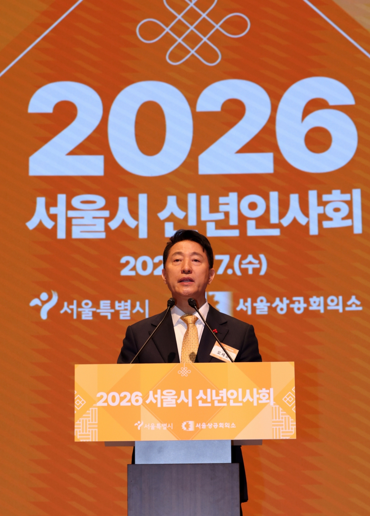 오세훈 정치자금법 무죄 총정리｜2심 판결 이유&middot;명태균 진술&middot;1심 유죄 뒤집힌 이유&middot;서울시장직 유지&middot;대법원 상고