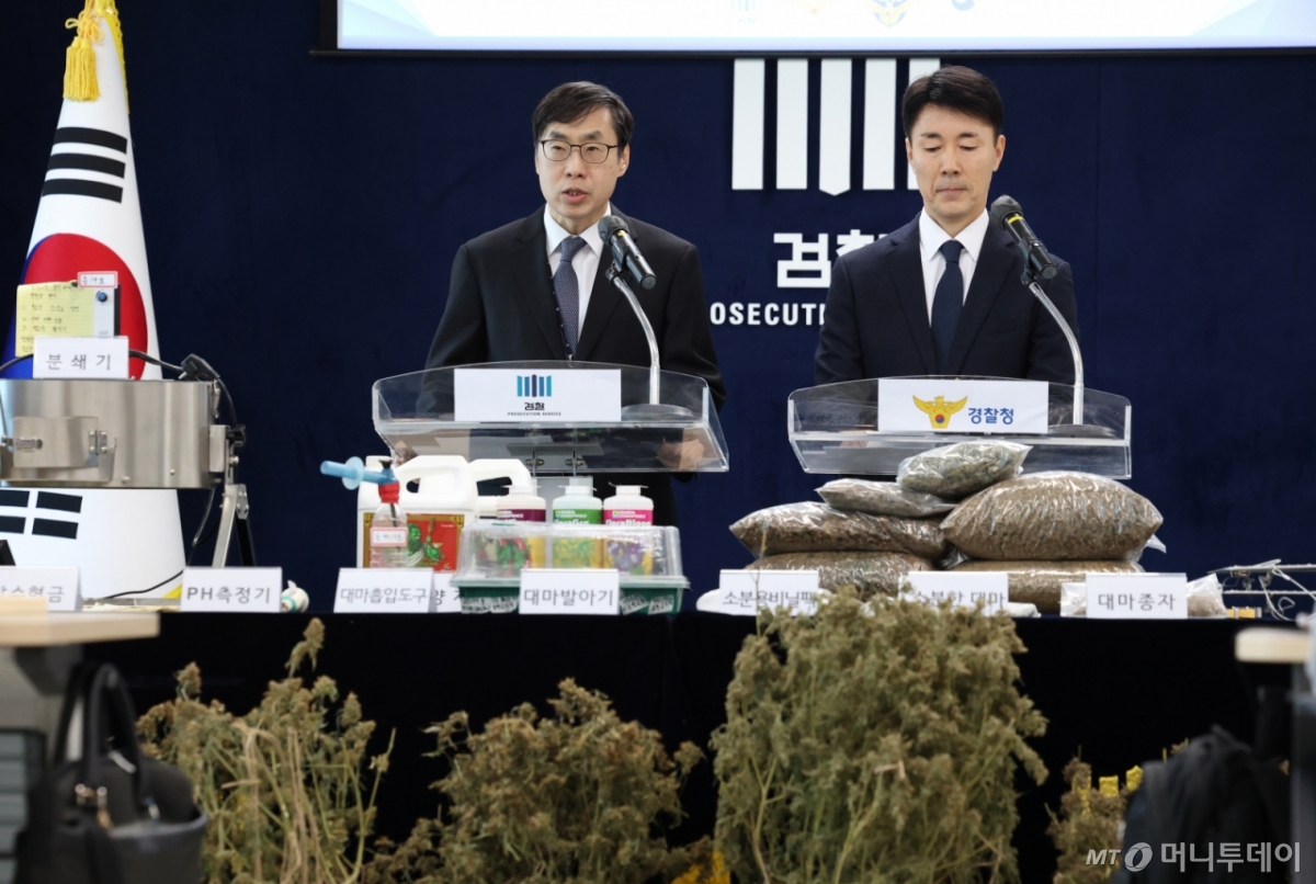 40대 래퍼 대마 투약 사건 관련 마약범죄 정부합동수사본부 과거 수사 브리핑 참고 사진