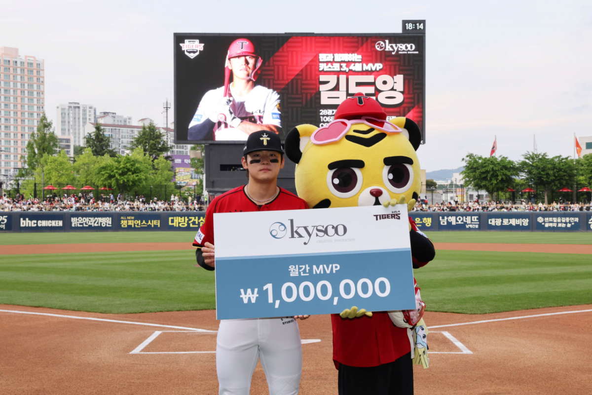 김도영 KIA 타이거즈 2026년 3월 4월 구단 월간 MVP 수상 마스코트와 기념촬영 사진 45