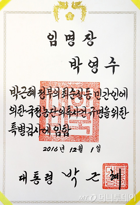 박영수 특검 2심 선고 총정리｜징역 6년·50억 클럽 무죄·2억 수수 유죄·양재식·대장동 재판