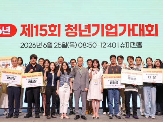 제15회 청년기업가대회 결선