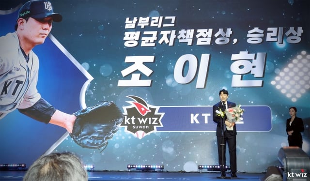 Jo Yee-hyun khi nhận giải ERA và giải thắng Giải Futures KBO năm ngoái ở liên đoàn Nam. /Ảnh=KT Wiz cung cấp