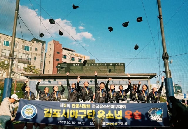 Los jugadores del equipo de béisbol juvenil de la ciudad de Gimpo, Gyeonggi, celebran su victoria. /Foto=Korea Youth Baseball Federation