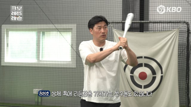 Jang Sung-ho, a commentator for KBSN Sports, will lead a special batting lecture for youth through KBO's YouTube channel. /Photo=Provided by KBO