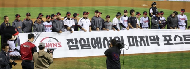 The LG Twins played their final home game of the 2026 Shinhan SOL KBO League at Jamsil Stadium on the 7th against the Doosan Bears. The LG team is seen greeting fans after the game following a 7-5 victory over Doosan in their final home match. /Photo=Chief correspondent Kim Jin-kyung