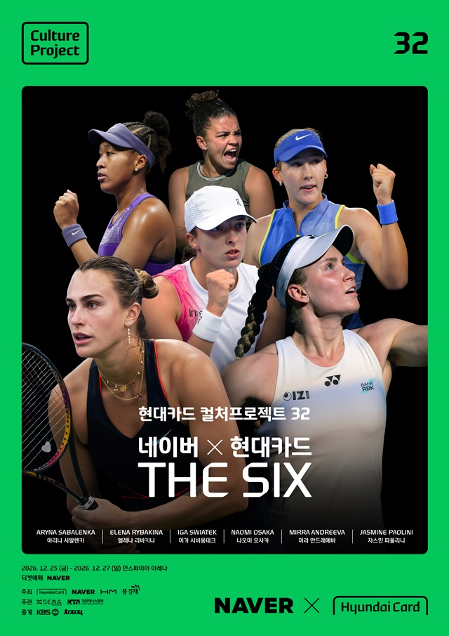 Poster for the 'The Six' tournament. /Photo=Provided by SEMA Sports