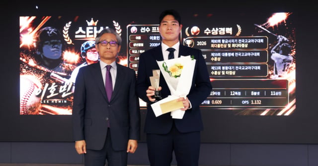 Baseball player Lee Ho-min poses for a commemorative photo with Yang Hae-young, president of the Korea Baseball & Softball Association, after receiving the Star Award at the "2026 Futures Star Awards" ceremony held on the 26th at the Press Center in Jung-gu, Seoul. Now in its fifth year, the "2026 Futures Star Awards (hosted and organized by StarNews, sponsored by the Korea Sports & Olympic Committee, the National Sports Promotion Foundation, the Korea Baseball & Softball Association, the Korea Basketball Association, the Korea Volleyball Federation, and Korea Sports Leisure Co., Ltd.)" is an event aimed at contributing to the development of Korean sports and the revitalization of amateur athletics. It selects high school athletes who have shown the most outstanding performance in their respective sports over the past year and encourages promising players with notable potential. /October 26, 2026 /Photo=Reporter Kim Hwi-seon