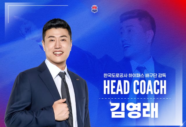 Kim Young-rae, head coach of Korea Expressway Corporation. /Photo=Provided by Korea Expressway Corporation Volleyball Team