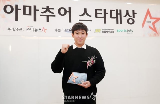 Chungam High School's Yun Young-cheol poses after receiving the Future Star Pitcher Award at the "2022 Amateur Star Awards" hosted and organized by StarNews, held in the conference room of Seoul Songpa-gu Jamsil Baseball Stadium in 2022. /Photo=Reporter Kim Chang-hyun