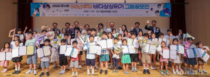 "50년 후 바다는 어떤 모습일까"…어린이들의 '특별한' 상상, 부산에 모였다