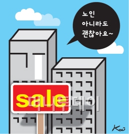 "실버주택 60세미만이 사면 25% 깎아줘?" - 머니투데이