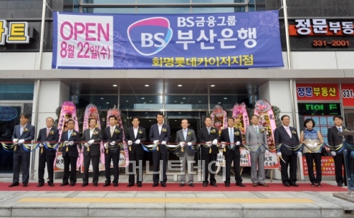 부산銀, 화명롯데카이저 지점 개설 - 머니투데이