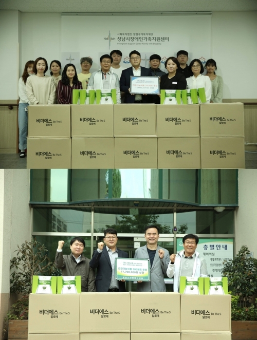 그린나래, 성남시 장애인가족지원센터·자원봉사센터에 '비더에스' 후원 ...