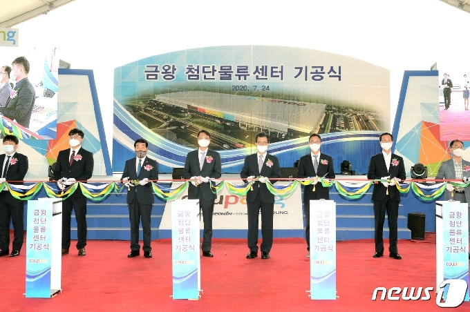 음성군 물류 거점도시로 뜬다…쿠팡첨단물류센터 착공 - 머니투데이