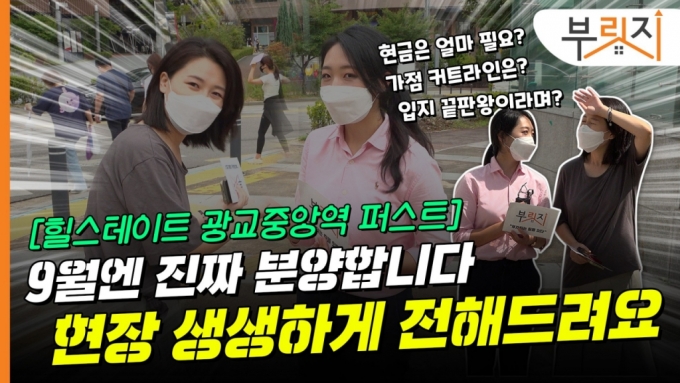 초역세권 '힐스테이트 광교중앙역 퍼스트' 등 4401가구 분양 - 머니 ...