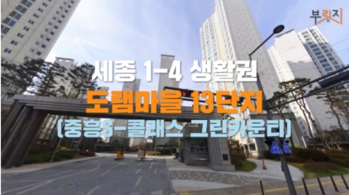 전셋값보다 분양가가 싸다…세종 로또 아파트에 7만명 몰렸다 - 머니 ...