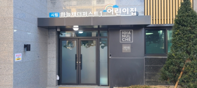 수원시 시립어린이집 2곳 개원..총 65곳으로 확대 - 머니투데이