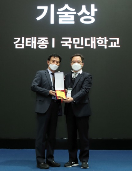 국민대 김태종 교수, (사)한국목재공학회 기술상 수상 - 뉴스 썸네일 이미지