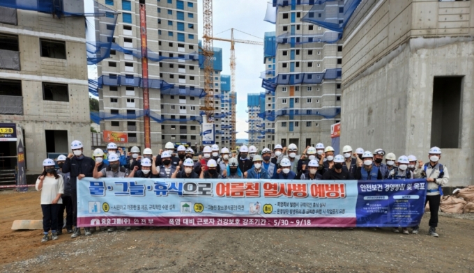 중흥건설그룹, 폭염 대비해 '근로자 안전 선포식' 개최 - 머니투데이