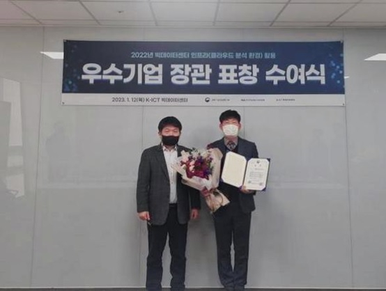 에이치앤비지노믹스, 과학기술정보통신부 장관상 수상 - 뉴스 썸네일 이미지