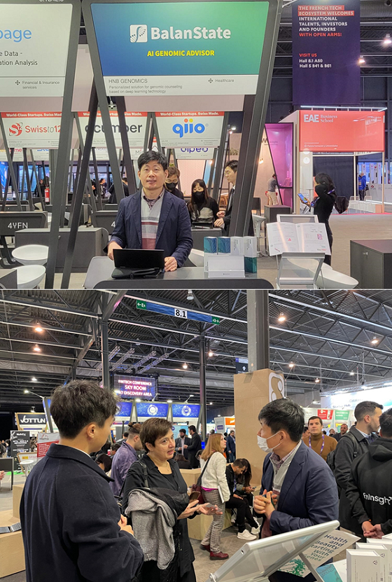 에이치앤비지노믹스, 'MWC 2023'서 AI 유전질환 정밀진단 선봬 - 뉴스 썸네일 이미지