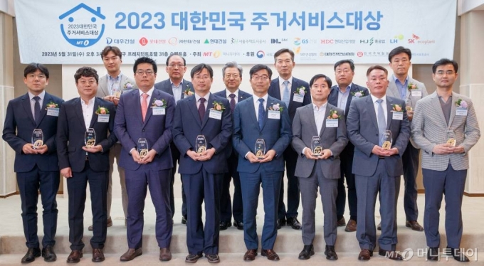 머니투데이 '2023 대한민국 주거서비스 대상' 성황리 개최 - 머니투데이