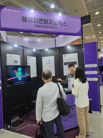 에이치앤비지노믹스, '넥스트라이즈'서 첨단 바이오헬스 기술 선봬 - 뉴스 썸네일 이미지