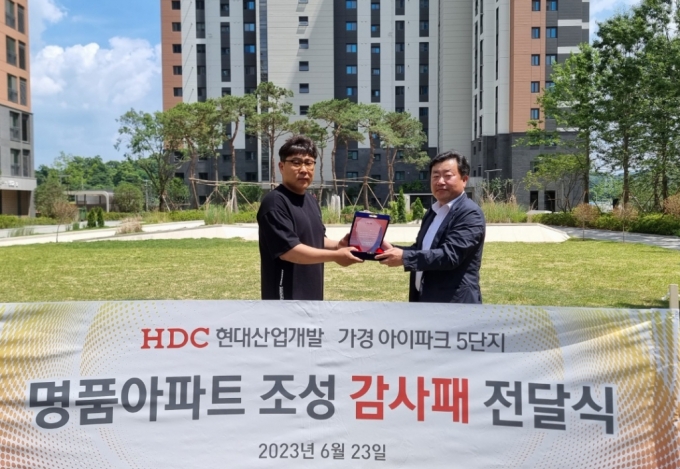 '청주 가경 아이파크' 5단지 입주민들, HDC현산에 감사패 전달 - 머니 ...