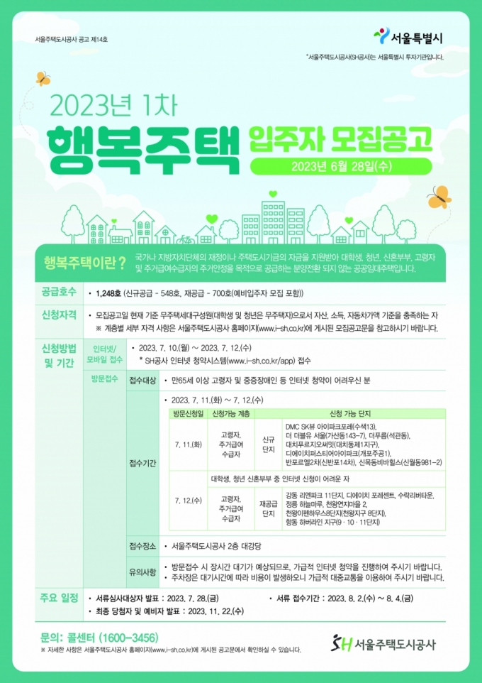 대치푸르지오써밋, 월세 '21~70만' 나도 자격 될까? - 머니투데이