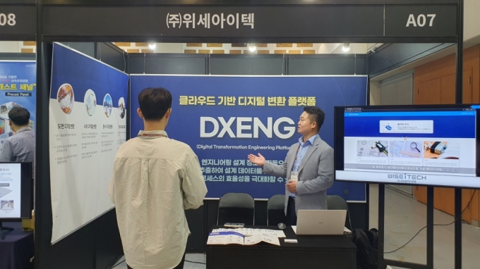위세아이텍, 'KSCE 2024'서 디지털 전환 플랫폼 'DXENG' 선봬 - 머니투데이