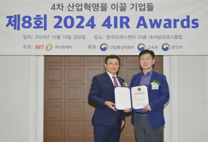 타스글로벌, 로봇 부문 '2024 4IR Awards' 2년 연속상 - 뉴스 썸네일 이미지