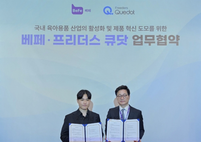 가천대 학생 창업팀, 국내 최대 유아·출산 박람회 주최사와 업무협약 - 뉴스 썸네일 이미지