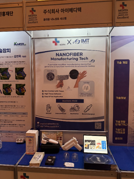 아이메디텍, 차세대 지혈·재생 소재로 '2025 메디텍 혁신상' - 뉴스 썸네일 이미지