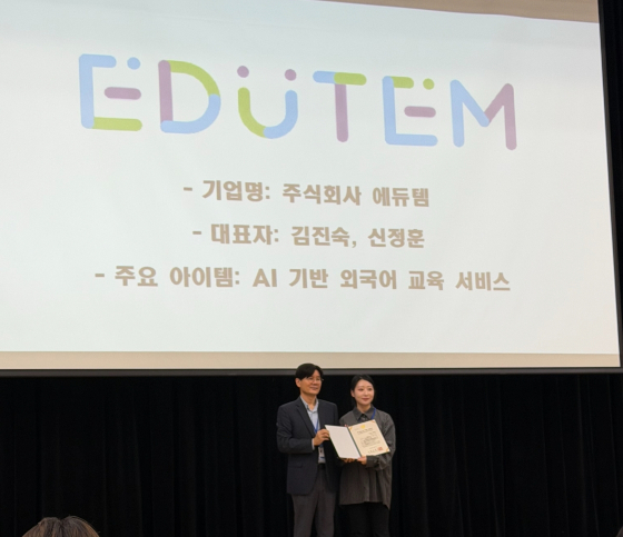에듀템, AI 교육 기술력 인정받아 '하이서울 기업' 선정 - 뉴스 썸네일 이미지