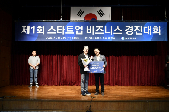 마이아이비, 성남상의 제1회 스타트업 비즈니스 경진대회 '우수상' - 뉴스 썸네일 이미지