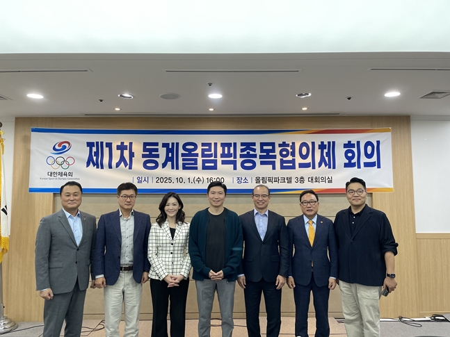 韓国スポーツ協会は、最初の冬のオリンピック評議会会議「ロックスポーツフォースウィンターイベントチームの公式レビュー」を開催しました。