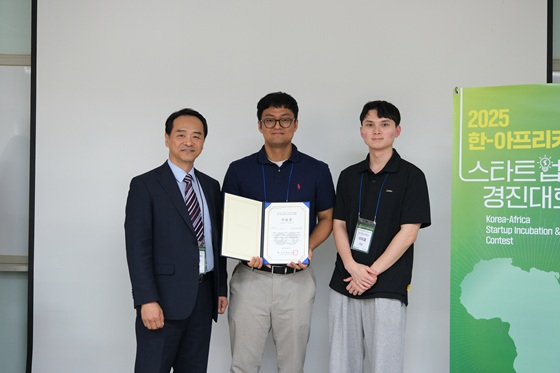 머니가드서비스, '한-아프리카 스타트업 경진대회' 참가팀 선정 - 뉴스 썸네일 이미지