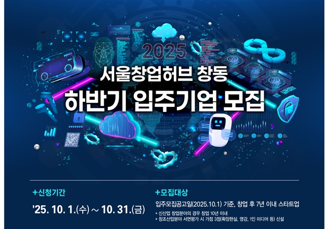 영상·미디어 스타트업, 창동에 오세요...서울창업허브 입주 모집 - 뉴스 썸네일 이미지