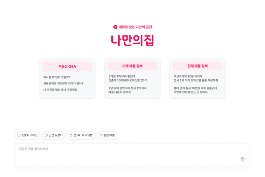 낭만아지트, '공공데이터 활용 창업경진대회' 예선 최우수상 수상 - 뉴스 썸네일 이미지