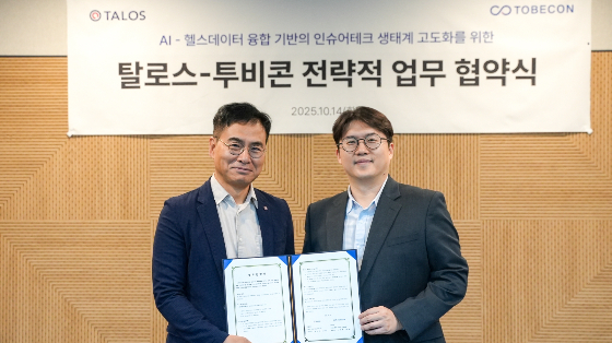 탈로스-투비콘, 인슈어테크 생태계 고도화 위한 MOU 체결 - 뉴스 썸네일 이미지
