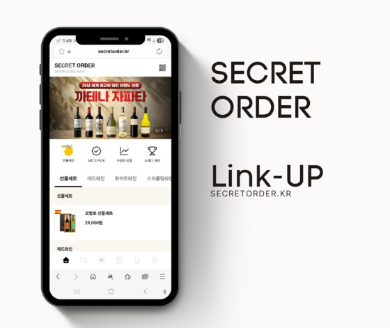 링크업, 신세계L&B와 'B2B 스마트오더' 연간 사용 계약 체결 - 뉴스 썸네일 이미지