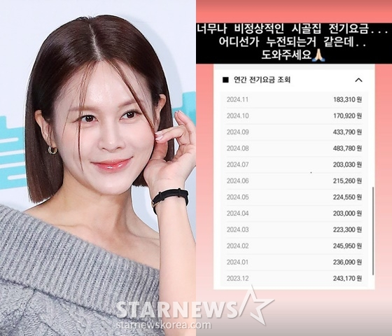 "비정상적" 아이비 호소한 '50만원' 전기료...절반으로 확 줄인 비결 - 뉴스 썸네일 이미지