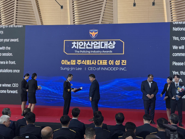 이노뎁 이성진 대표, 치안산업대상 수상…중남미 치안 솔루션 공로 인정