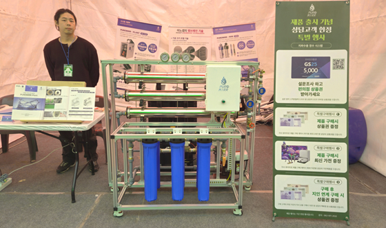 이노셉, '2025 국제농업박람회'서 역삼투식 정수 시스템 선봬 - 뉴스 썸네일 이미지