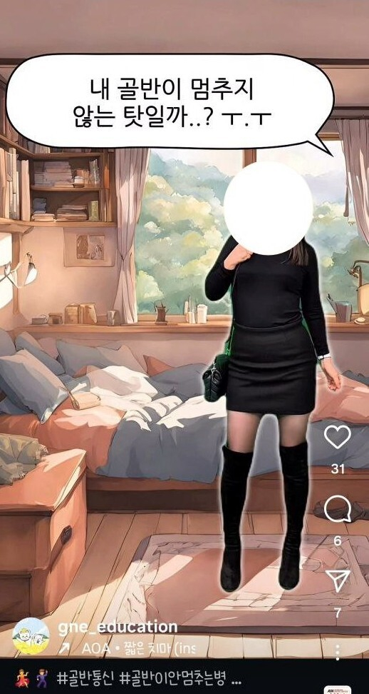 경남교육청 골반춤 홍보영상 캡처