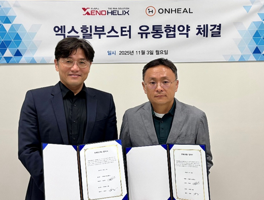 제노헬릭스, 온힐과 홍삼-병풀 엑소좀 "엑스힐 부스터" 유통협약 체결 - 뉴스 썸네일 이미지